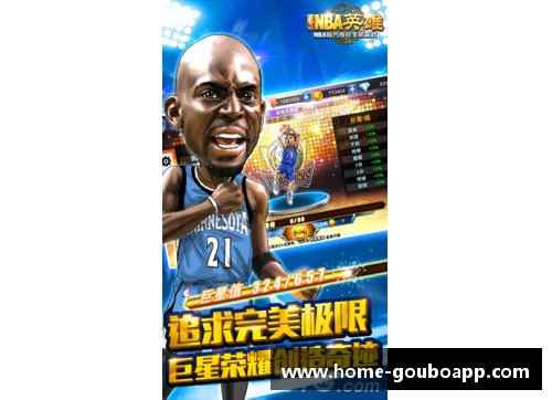 狗博APP下载NBA球星：超越赛场的传奇与人生启示