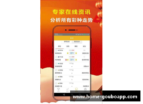 狗博APP下载鲁能球员饮酒事件：深度解析和后续影响