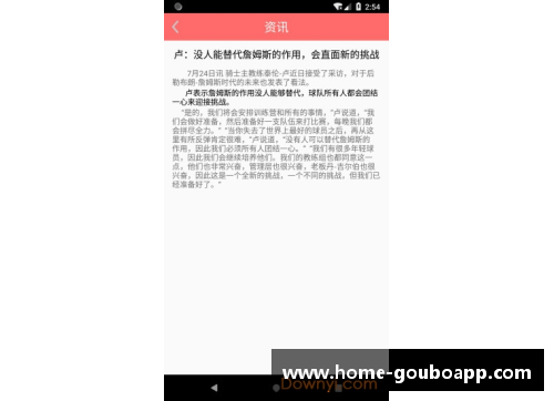 狗博APP下载NBA最新赛事动态：球员交易、比赛回顾及未来赛程分析全覆盖