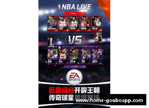 狗博APP下载上海NBA篮球赛门票：购买指南和赛事详情