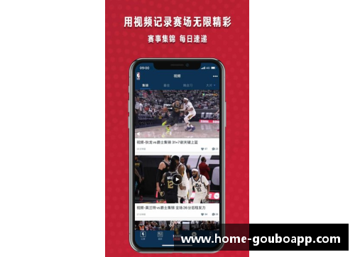 狗博官方APP下载现场观赏NBA比赛：全面指南和精彩体验